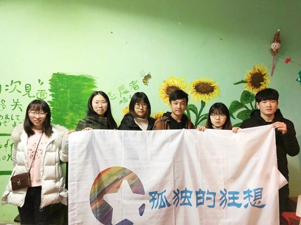 原生艺术介入星儿的治疗